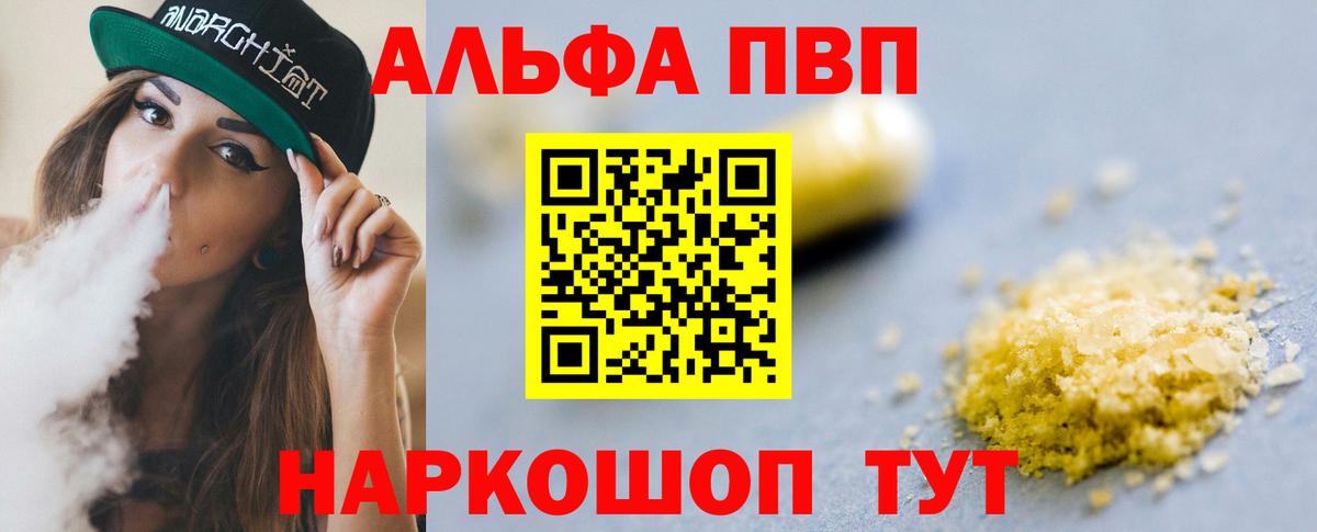 Сунжа  A-PVP  Вход с VPN  Альфа ПВП мука  Alpha PVP VHQ  A-PVP крисы CK 
