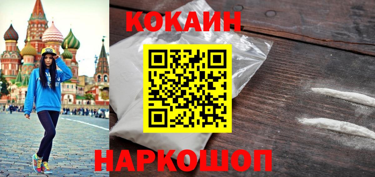 КОКАИН Fish Scale Сунжа