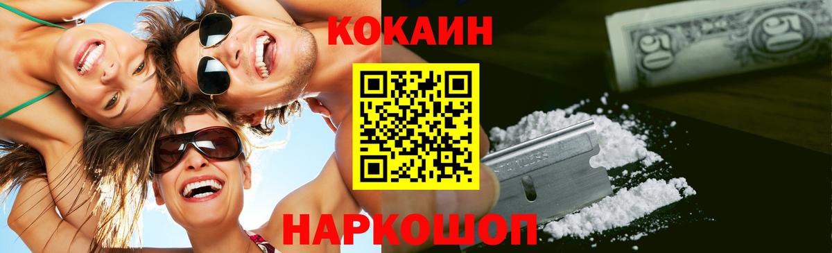 Сунжа  COCAIN Эквадор  Вход с VPN  COCAIN Эквадор 