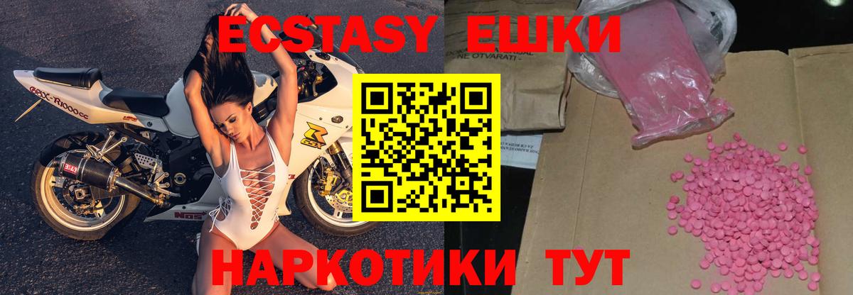 Экстази  Экстази louis Vuitton  Вход с VPN  Сунжа  Ecstasy MDMA 