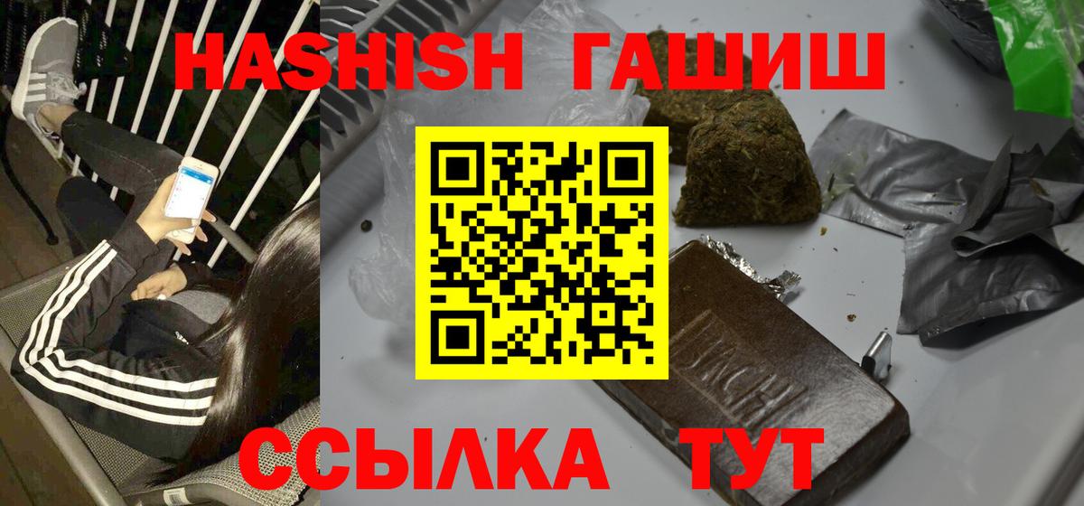 ГАШ AMNESIA HAZE  ГАШ гашик  Вход с VPN  Сунжа 