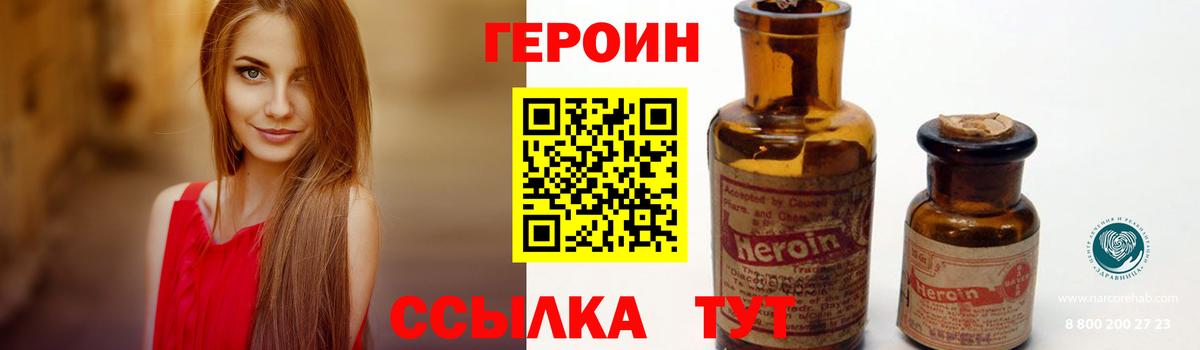 Сунжа  ГЕРОИН Heroin  Героин  Вход с VPN 
