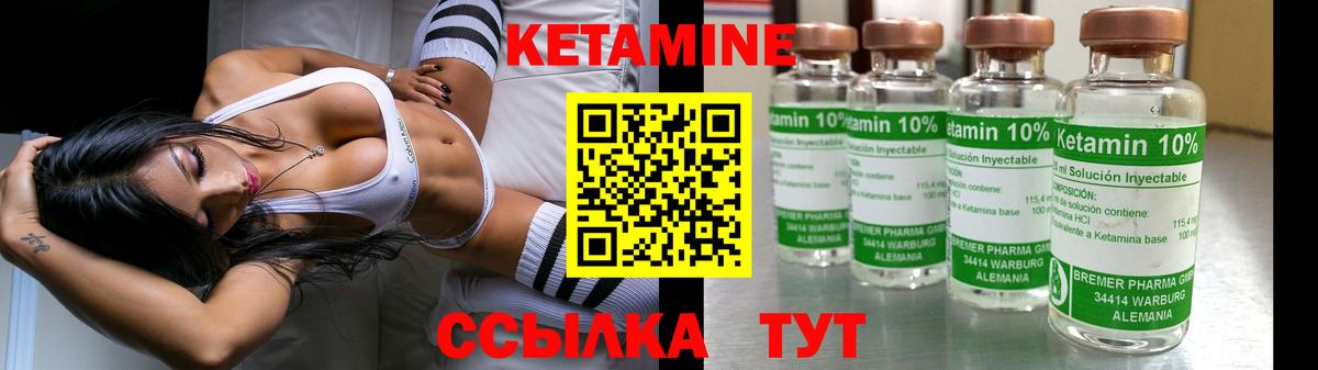 Кетамин VHQ Сунжа