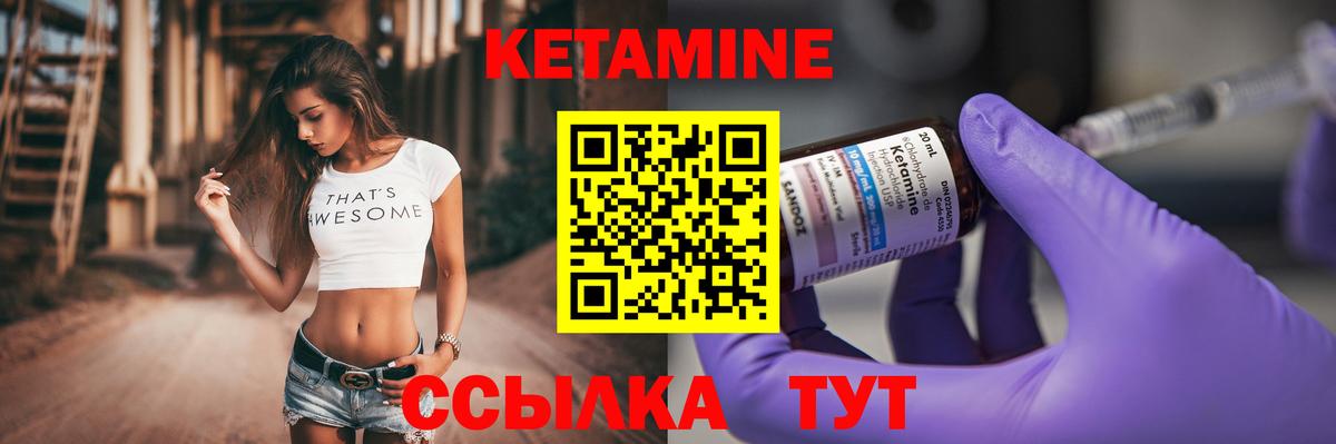 Кетамин ketamine  Вход с VPN  КЕТАМИН ketamine  Сунжа 