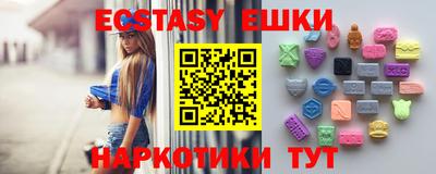 экстази Наро-Фоминск