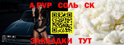 альфа пвп Нальчик