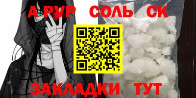 альфа пвп Нальчик