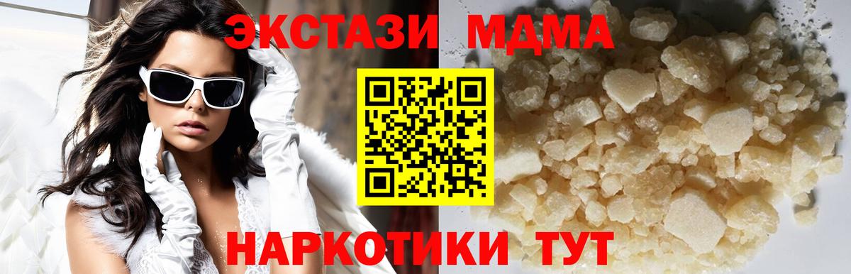 МДМА  Вход с VPN  Сунжа  МДМА VHQ  МДМА VHQ 