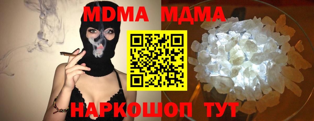 МДМА Molly Сунжа