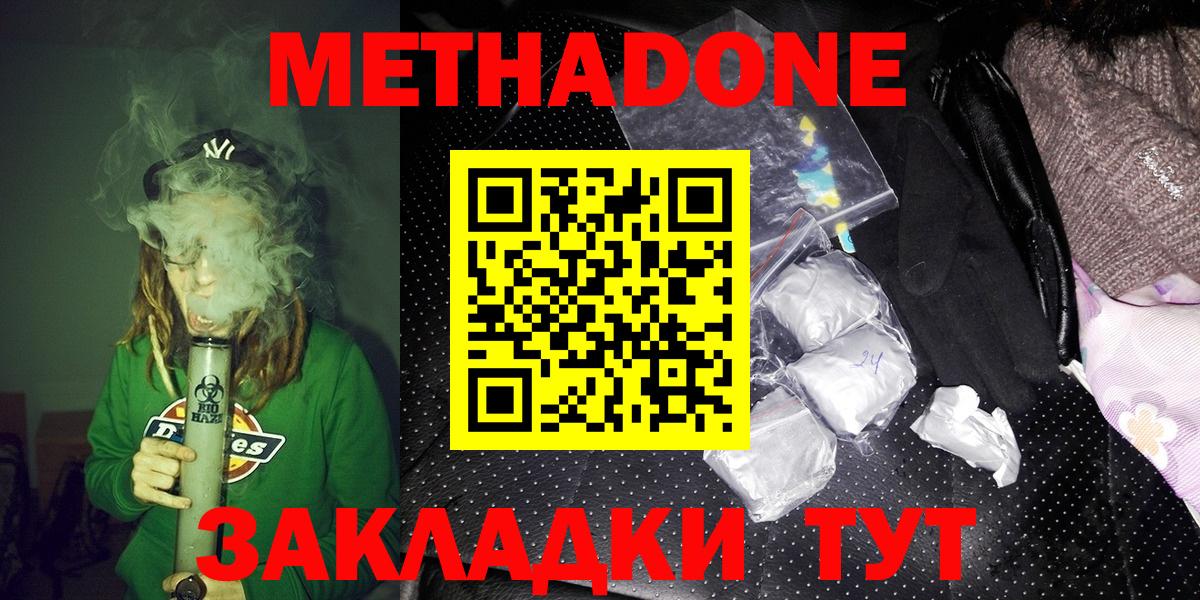 Сунжа  Метадон мёд  Вход с VPN 