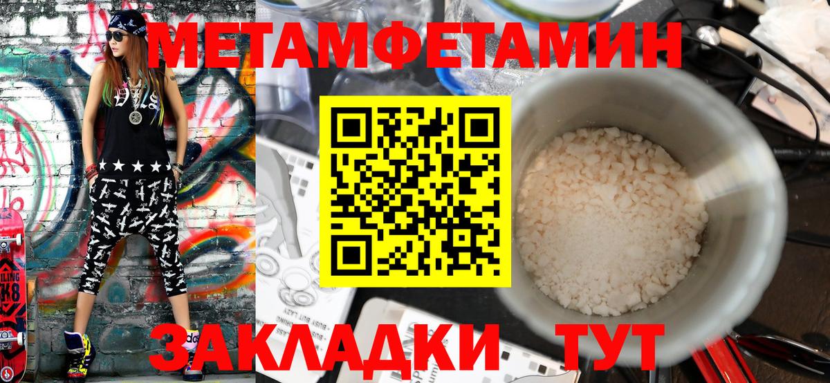 Метамфетамин пудра Сунжа