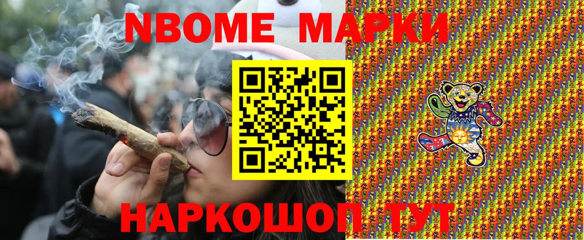 Наркотические марки  Марки N-bome 1,5мг  Вход с VPN  Сунжа  Марки N-bome 1,5мг 