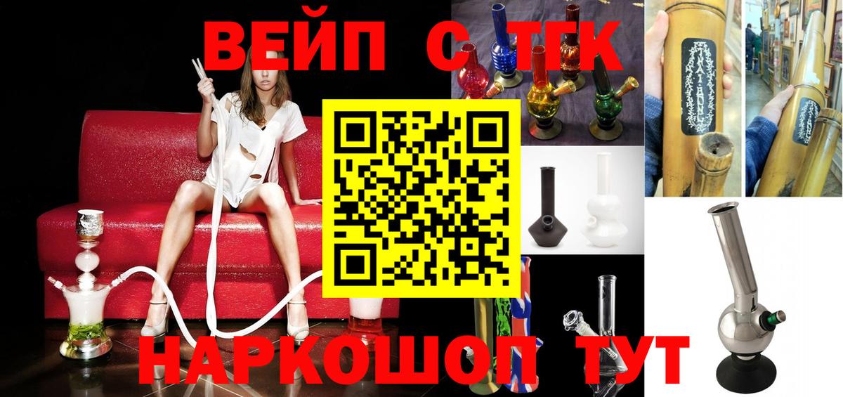 Дистиллят ТГК вейп с тгк Сунжа